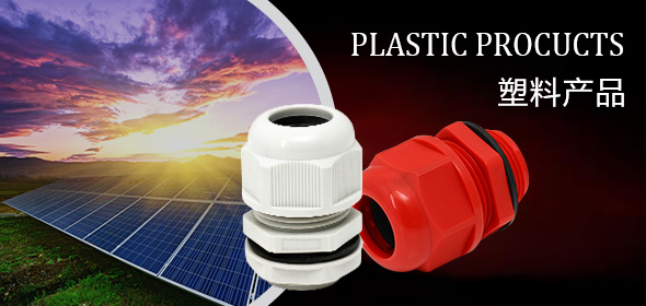 塑料產品